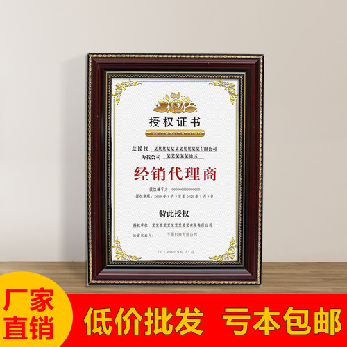 证书框实木a4相框摆台荣誉奖状