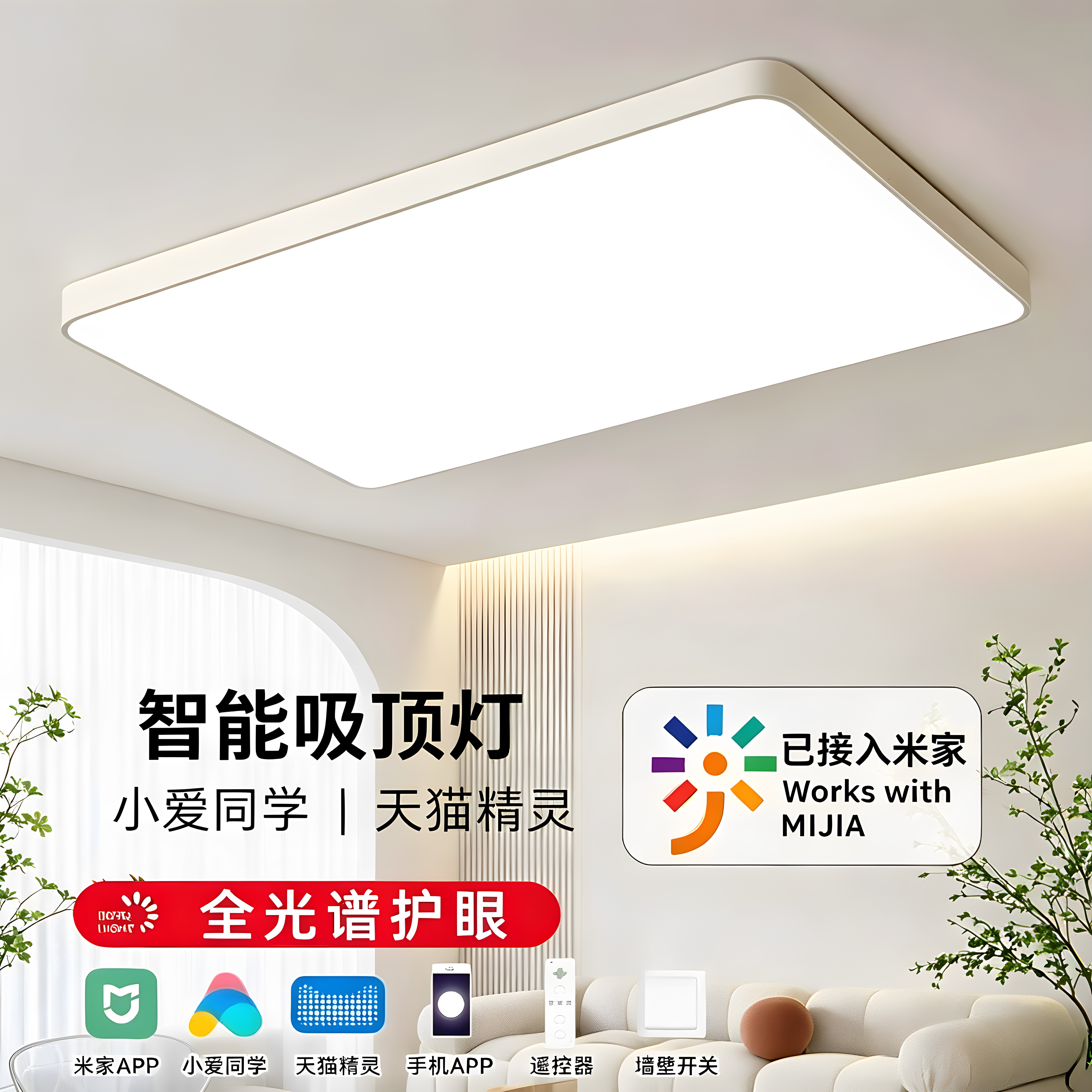 圆形led节能条磁吸盘板吸顶灯芯替换灯板改造家用智能光源长方形图片