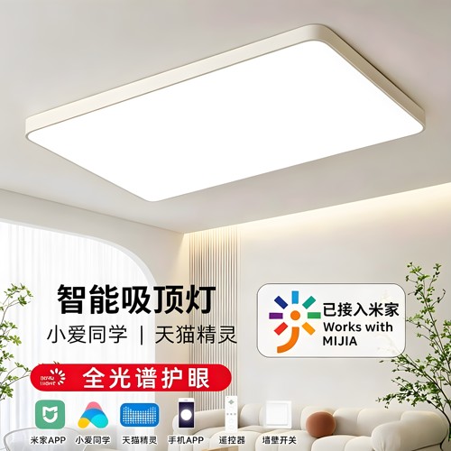 圆形led节能条磁吸盘板吸顶灯芯替换灯板改造家用智能光源长方形