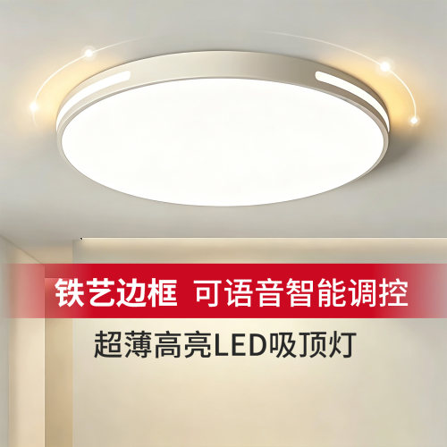 led吸顶灯改造透镜长条新款全光谱护眼卧室客厅一体灯条模组贴片