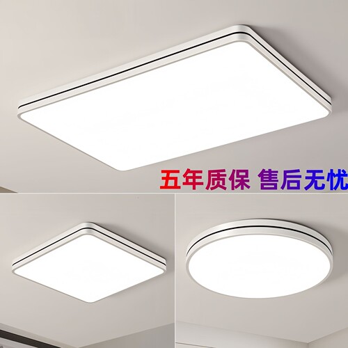 led吸顶灯灯盘灯条灯泡灯芯替换改造灯板灯带长条客厅贴片光源盘