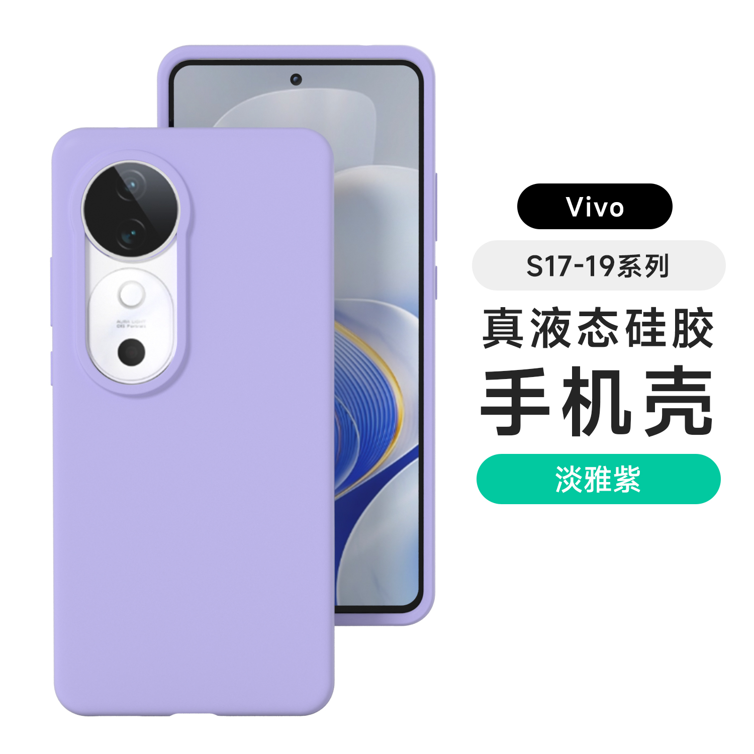 适用于vivos20液态硅胶手机壳30橡皮擦软糯手感纯色简约S20 Pro防摔保护套