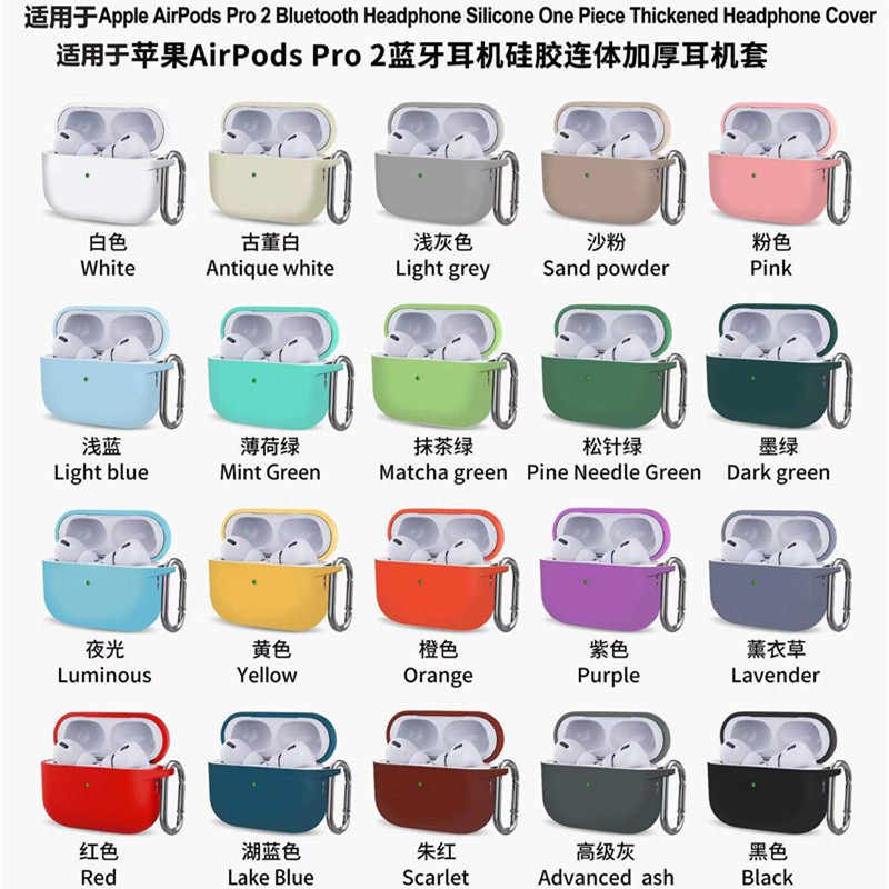 2025AirPodspro3保护套硅胶软壳带防尘塞ipod P