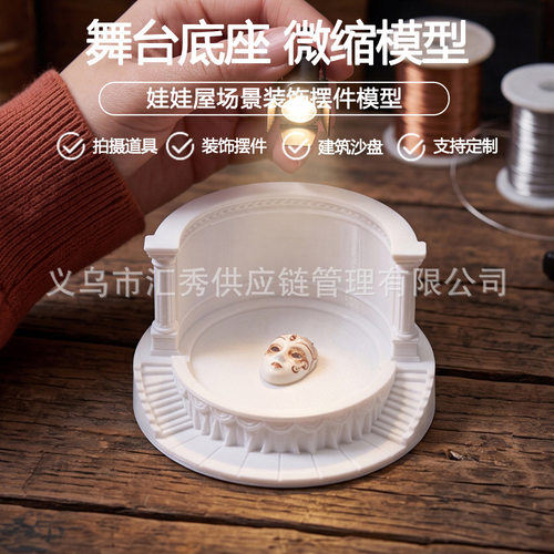花边圆形展台微缩底座手办盲盒收纳陈列台娃娃屋桌面造景装饰配件
