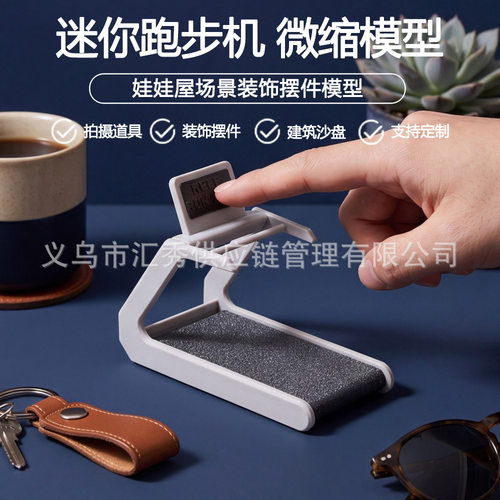 跨境 1:12迷你仿真跑步机微缩模型Dollhouse娃娃屋健身房场景摆件