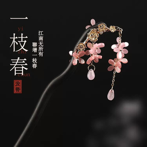 天然黑檀木材质，粉流苏俏皮动人