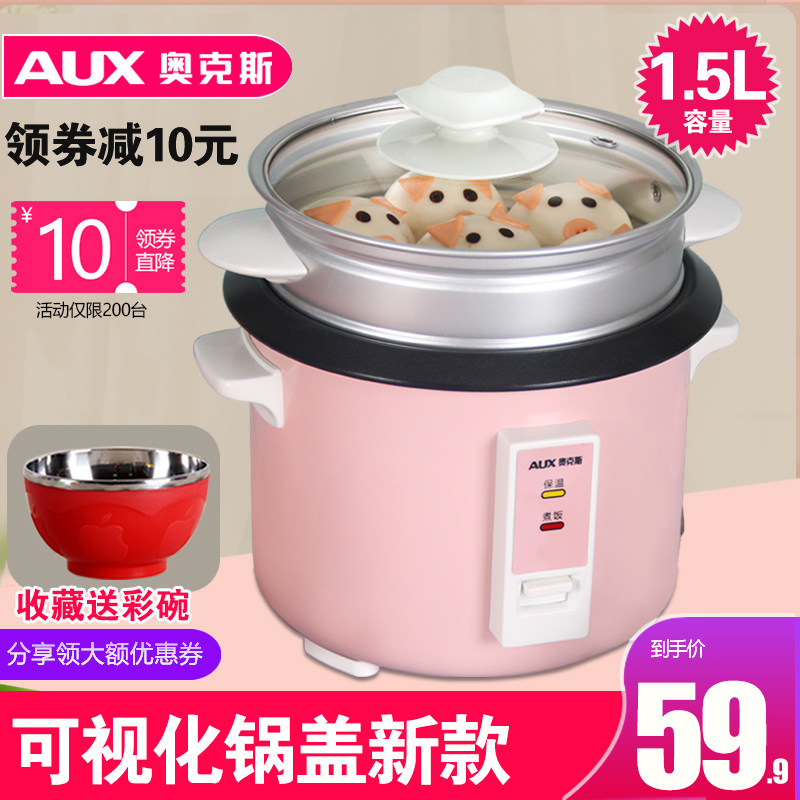 奥克斯电饭煲饭锅家用1小型2老式3迷你4单人小型电饭煲学生宿舍用
