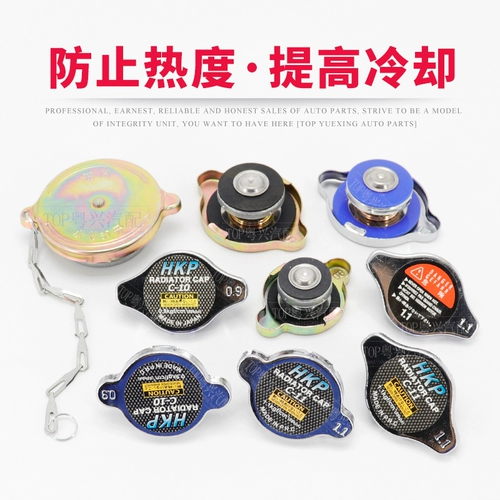 Крышка с водой автомобиля 0,9 1,1 1,3 г Ван Ван Ван, большая голова, маленькая круглая охраняемая крышка