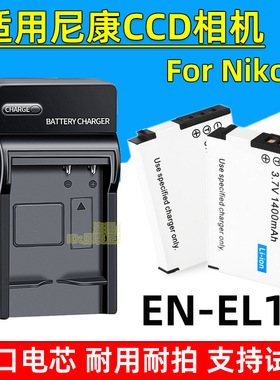 适用尼康S6200 S6300 S9400 S9500 S9600 S9700S S9900S 相机电池