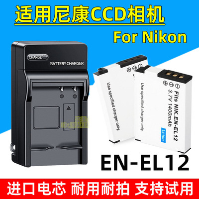 适用尼康S6200 S6300 S9400 S9500 S9600 S9700S S9900S 相机电池