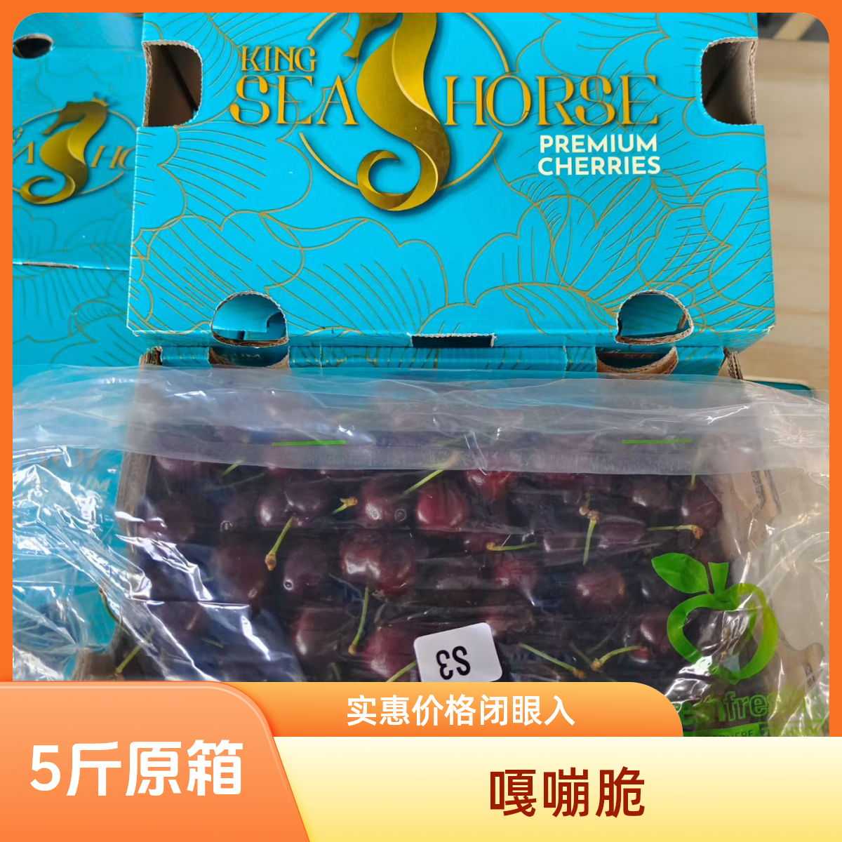 邦邦硬进口车厘子甜度高太好吃了