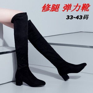 单靴子女鞋春秋冬季过膝长靴高筒磨砂弹力瘦腿粗跟40中跟41大码43