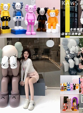 网红打卡芝麻街kaw公仔玻璃钢雕塑暴力熊商场橱窗客厅装饰大摆件