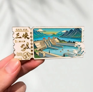 湖北宜昌三峡大坝票根金属冰箱贴创意冰箱装饰景区国潮文创伴手礼