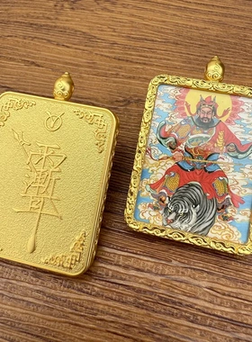 道家唐卡盒紫微讳吊坠财神天师项链文昌帝君财库太岁送挂绳