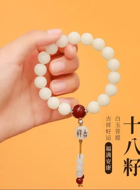天然普陀山白玉菩提手串十八籽单圈绕指柔佛珠文玩手链小众手串女