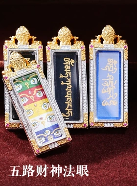 【纯手绘】八大本命佛扎基拉姆黄财神绿度母大黑天心咒心经唐卡