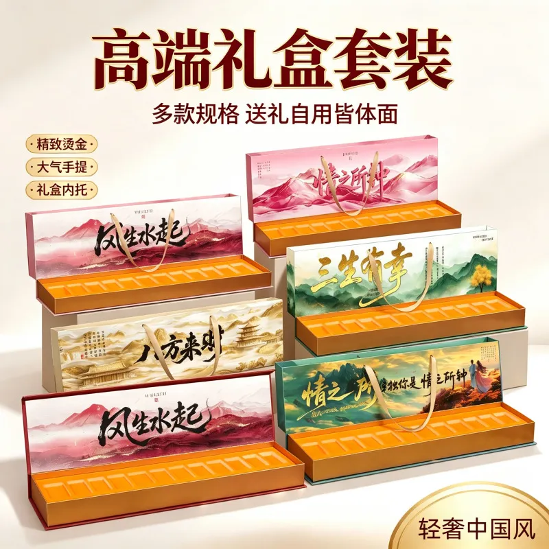 国潮轻奢长条烟盒香烟盒空礼盒手提礼品盒风生水起系列现货