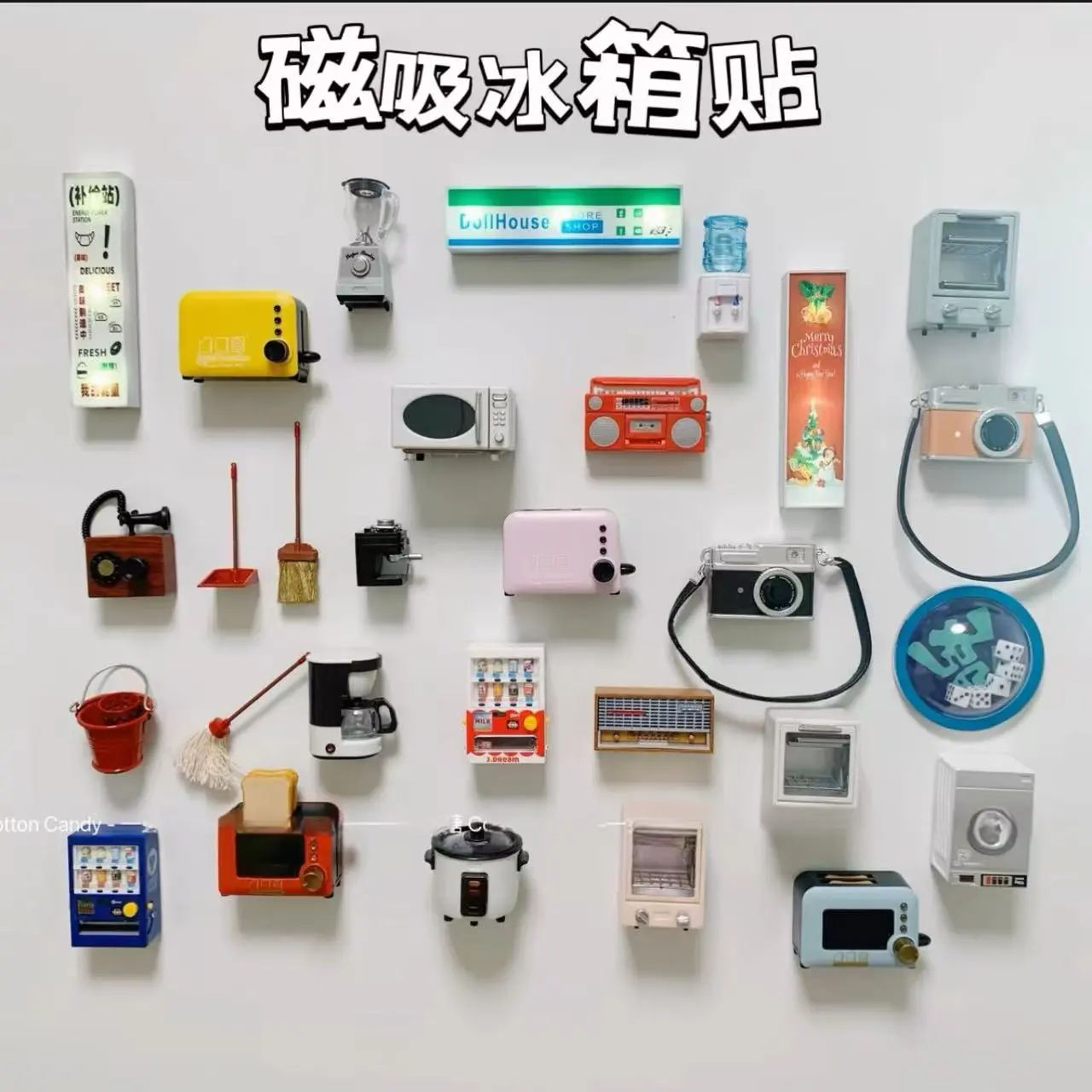高级ins风家电模型冰箱贴视力表面包机洗衣机儿童过家家玩具摆件