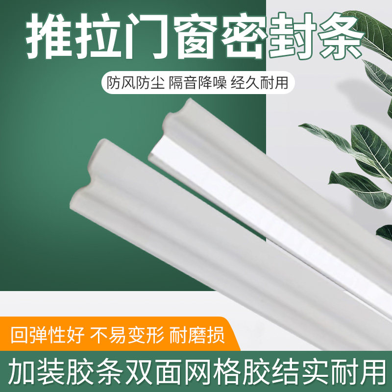 推拉窗密封条防风防尘隔音挡风神器塑钢铝合O金门窗防漏风保暖结