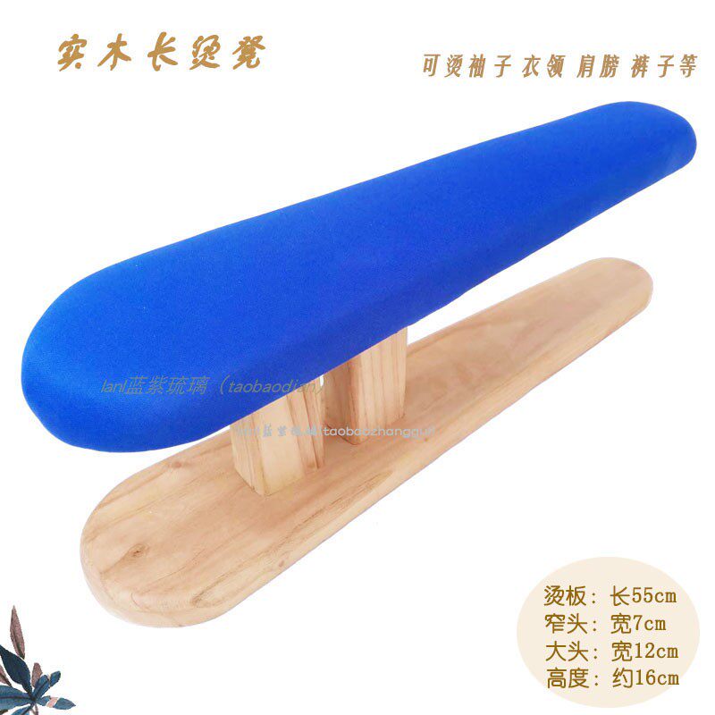 烫衣板熨衣板长烫凳实木圆烫凳烫台服装熨烫板烫袖子烫.肩垫板整