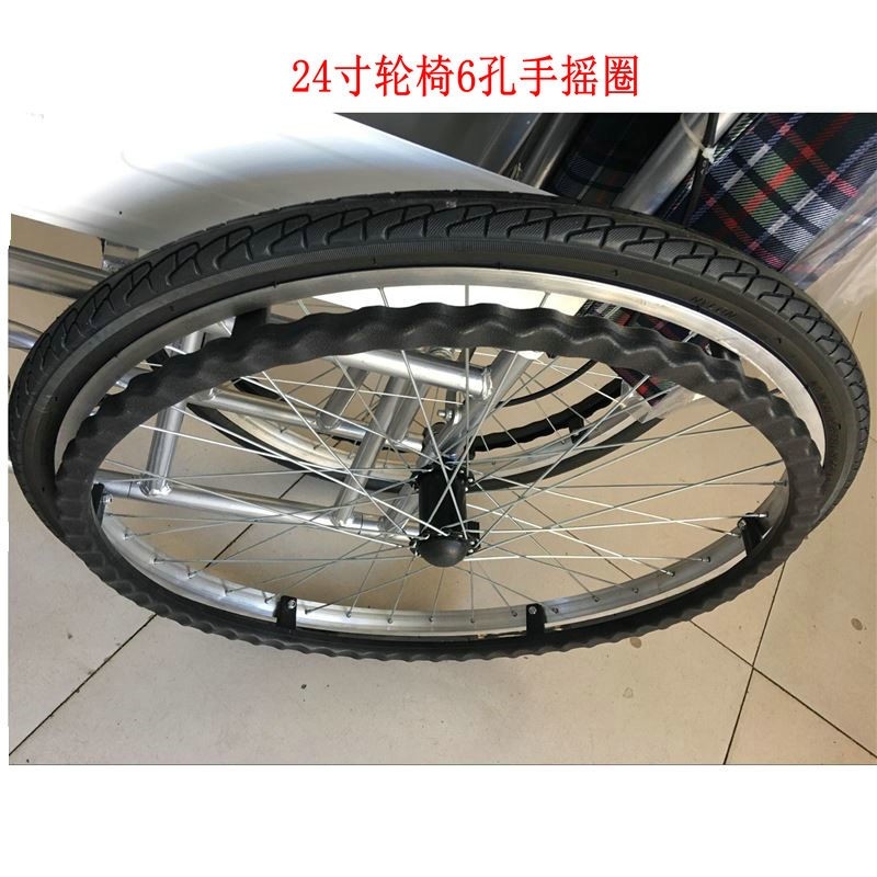 轮椅配件后轮手推圈大轮手扶圈加厚塑F料24寸轮椅手轮轮椅车手摇