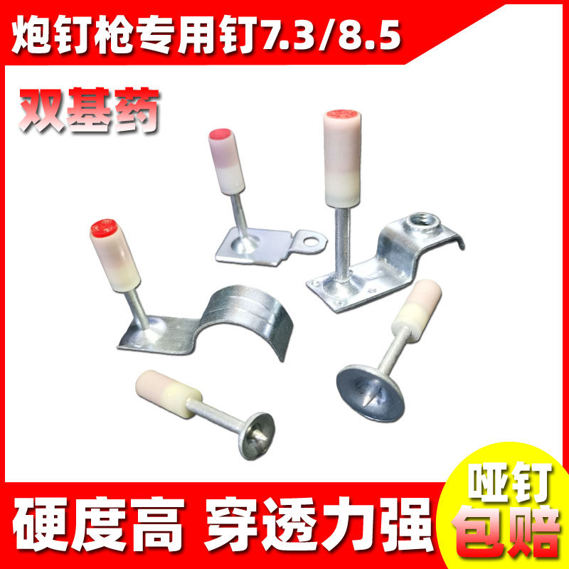 炮钉一体钉悬吊式天花板神r器圆形消音管卡小型迷你炮钉枪钉子混