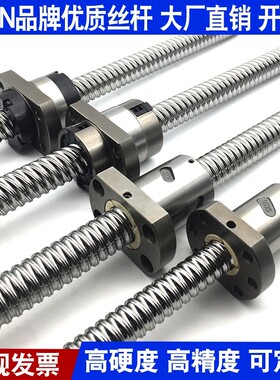 精密滚珠丝杆轴承螺母套装1204 1605 2005 2510R 3205研磨丝杠定