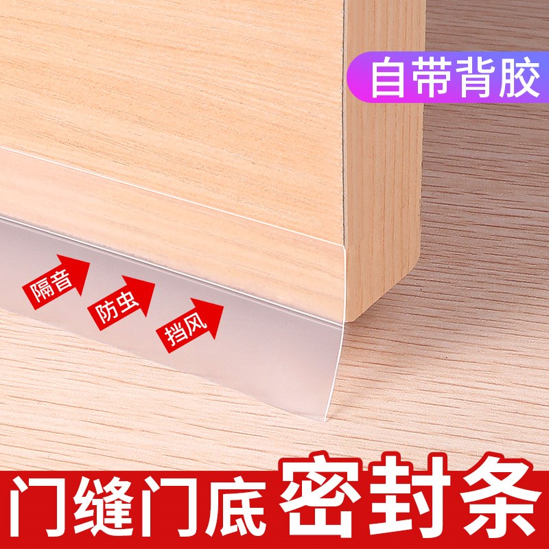 门口挡灰条淋浴房玻璃门下面挡水条卫生间门阻水隔挡板.自粘密封图片