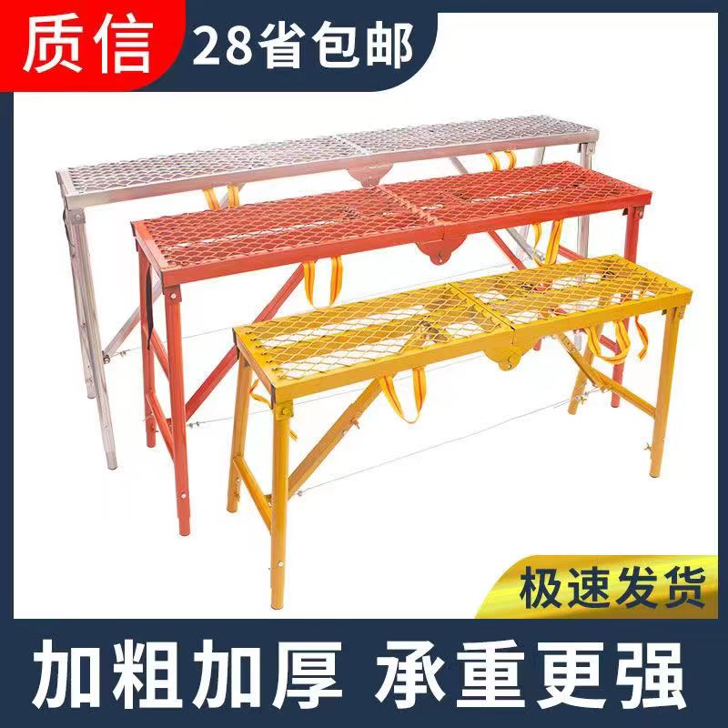 脚手架折叠马凳加厚圆管室u内装修刮腻子平台多功能便携工程梯厂