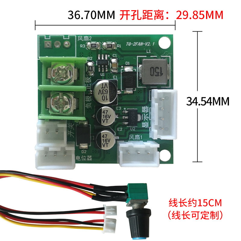 PWM三线直流电机调速器5V 12V 24V 48V 2A调速开关带开关功能