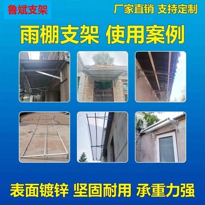 倾斜三角支架角h铁支架80度雨棚托架雨挡镀锌雨挡雨棚架定制支架