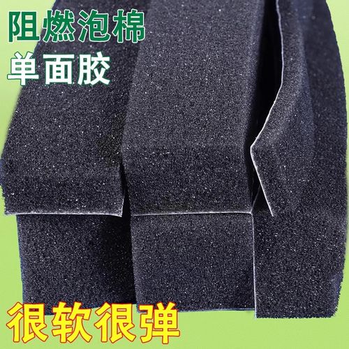 柔软密封海绵条自粘汽车异响垫片隔音减震eLva阻燃泡棉单面胶泡沫