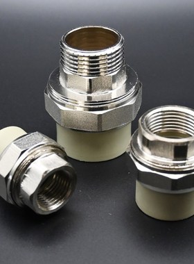 ppr水管活接头外丝4分6分内丝外牙热熔油任内牙1寸32W铜90灰色异