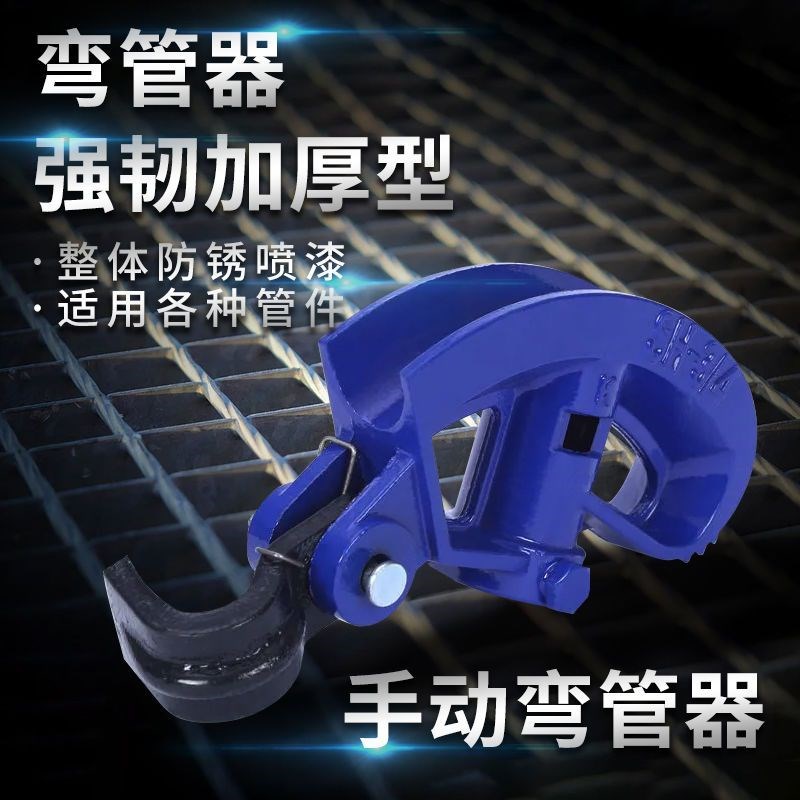 重型手动b弯管器万能通用型方管大棚配件4分加厚手摇弯管机6分管