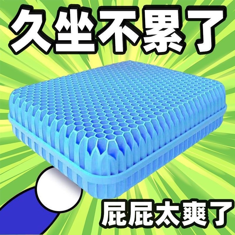 钓箱坐垫防d屁股痛座垫加厚通风透气夏天钓椅专用硅胶蜂窝凝胶冰