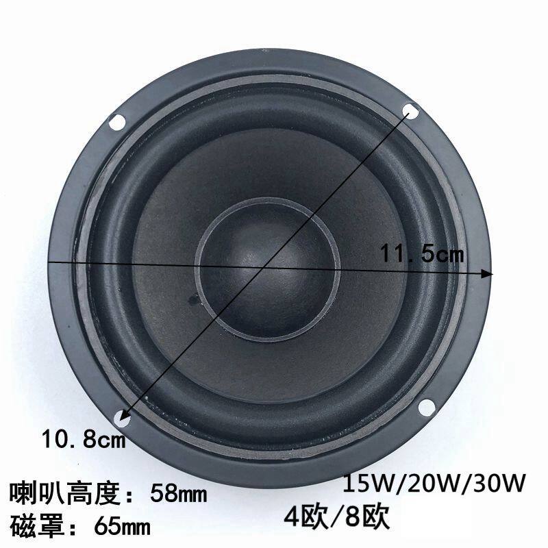 包邮4寸4-8欧15/20s/30瓦全频喇叭 音箱音响高中低音 扬声器圆形