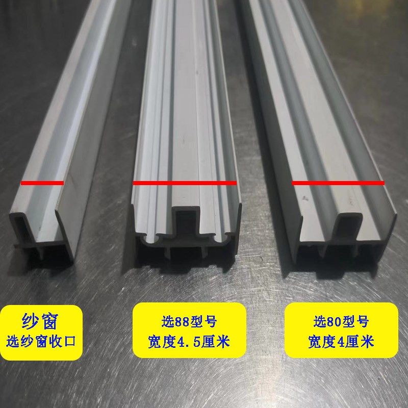 塑钢推拉窗封边锁边封条封盖扣条扣板锁盖边O密封防风收口中心插
