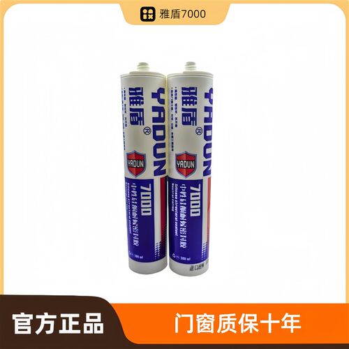 雅盾995结构胶玻璃胶雅盾7000外墙G专用阳光房硅酮耐候结构密封胶