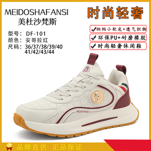 美杜沙梵斯2025新款男女鞋透气打孔运动休闲鞋手工百搭鞋子帕拉鞋