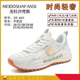 美杜沙梵斯男女鞋夏季网面透气运动休闲鞋软底防臭情侣旅游跑步鞋