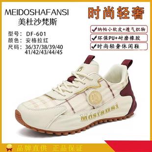 秋季 潮鞋 网面透气休闲鞋 百搭运动防滑跑步鞋 时尚 美杜沙梵斯男女鞋