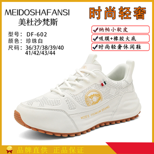 美杜沙梵斯【阿帕奇】正品男鞋运动休闲鞋情侣时尚百搭旅游开车鞋