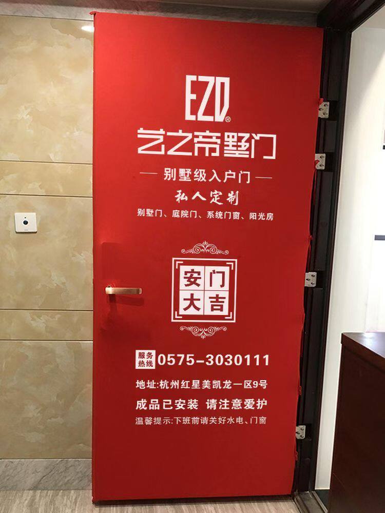 弹力布门套装修装潢公司定制保护门套