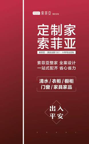 弹力布门套装修装潢公司定制保护套防盗门保护套门子母门套包门套
