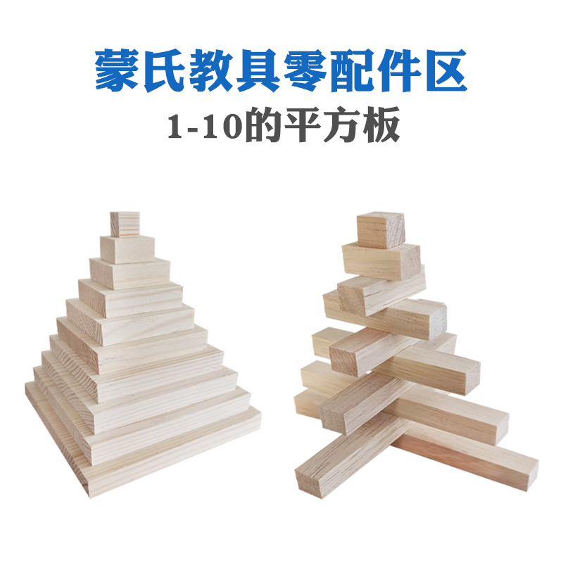 幼儿园宝宝儿童数字1-10的认识木块与木条早教认知幼儿数字识数棒