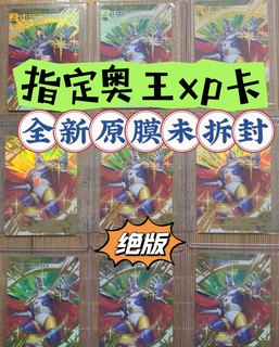 绝版升值卡游正版奥特曼第五弹橡皮人偶奥特之王特殊隐藏XP卡指定