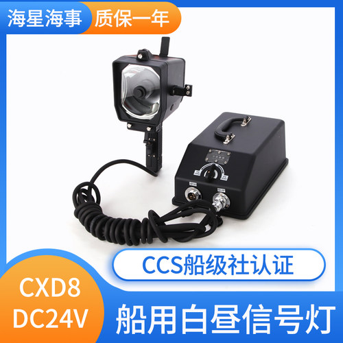 新款手提白昼CXD8一体正品信号灯