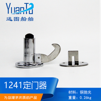 船用五金全铜镀铬定门器PHY1241弹簧式门钩门碰门钩防风门吸