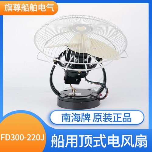 吸顶式电风扇FD300-220J
